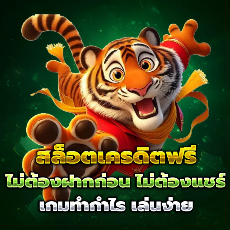 ทางเข้า g94u